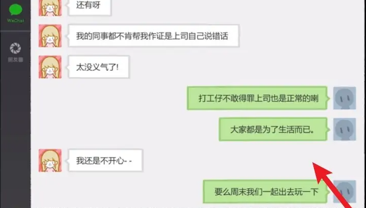 《拣爱》第一章怎么深入了解