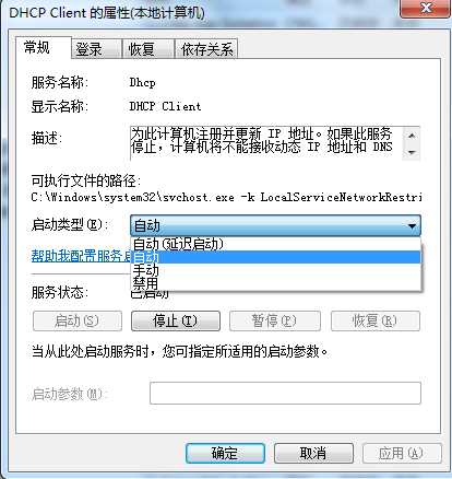 《网易UU加速器》错误码30006解决方法