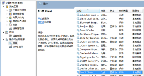 《网易UU加速器》错误码30006解决方法