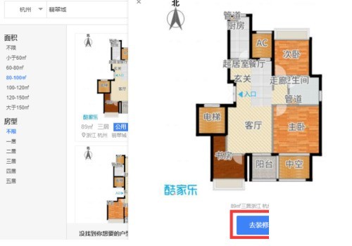 《酷家乐》创建户型技巧分享