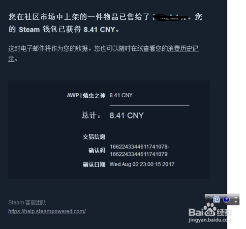 《steam》市场要怎么赚钱？