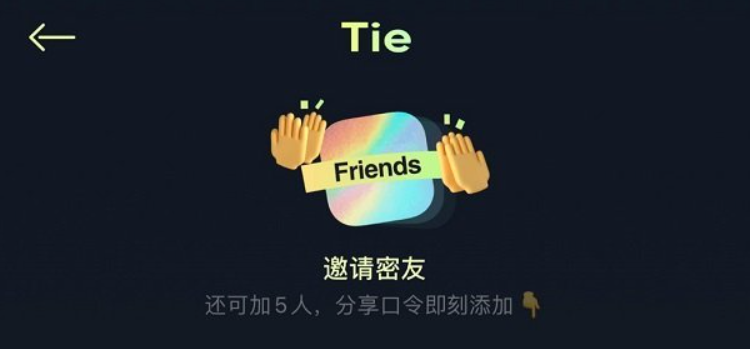 《贴贴》怎么添加好友