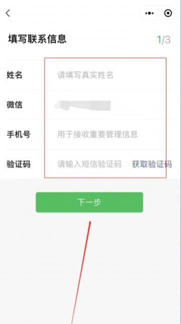 《微信》怎么申请商家收款码