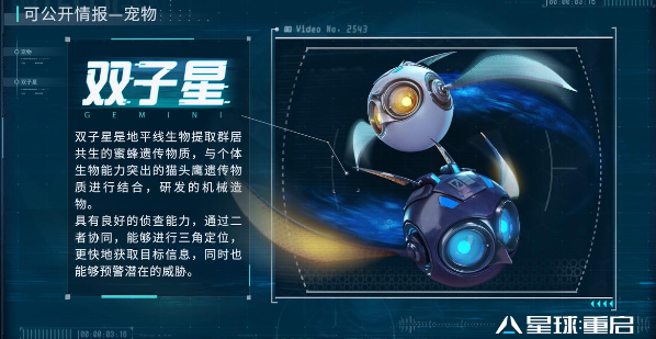 《星球重启》最新宠物强度排行榜