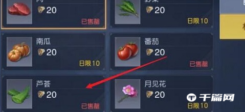 《黎明觉醒：生机》芦荟获取方法介绍