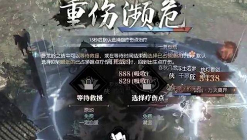 《逆水寒手游》开红惩罚怎么弄