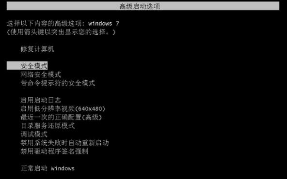 win7无法还原系统解决方法