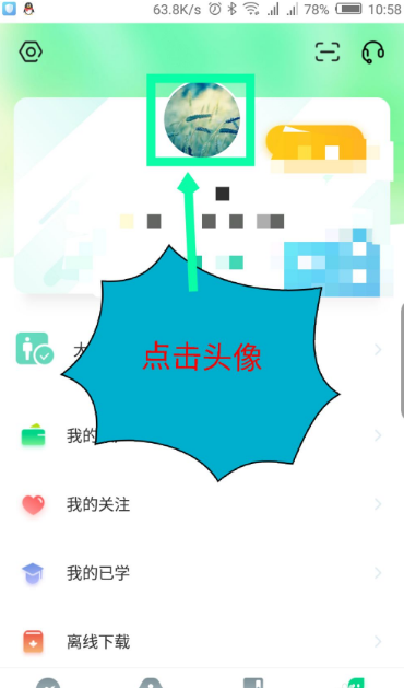 知到修改密码在哪（知到app密码修改操作方法）