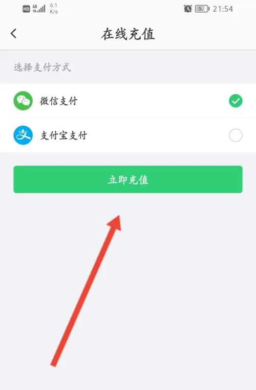 《糖豆》怎么充值糖币