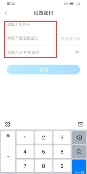 《作业帮》怎么修改密码