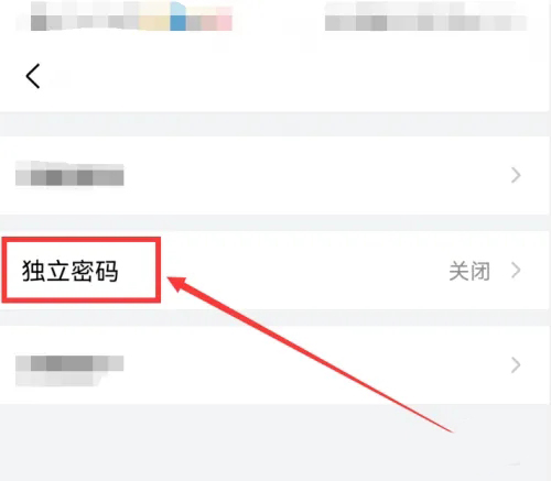 《qq邮箱》独立密码怎么设置