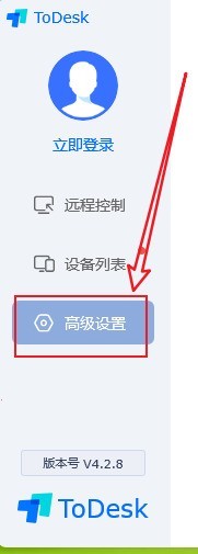 《ToDesk》远程控制更改录像保存目录方法介绍