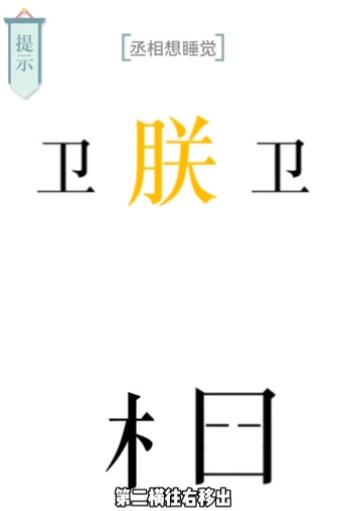 《文字的力量》助眠怎么过