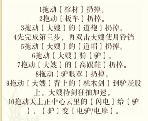 《文字玩出花》大嫂狂飙怎么过