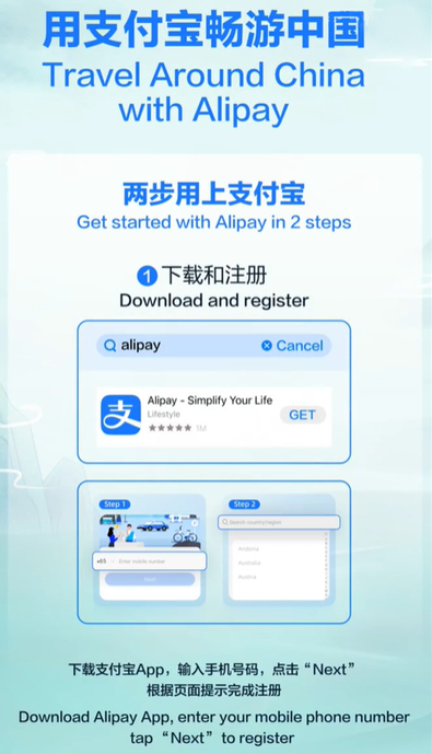 《支付宝》alipay国际版如何开通