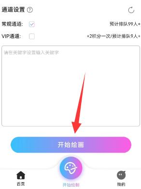 《抖音》AI绘画怎么拍摄 AI绘画拍摄教程