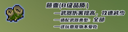 《元气骑士》藤壶的有什么用？渔获藤壶作用介绍