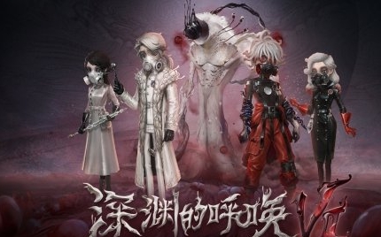 《第五人格》31赛季什么时候开启