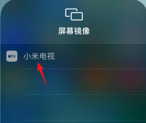 苹果手机怎么投屏电视