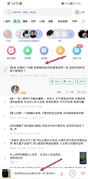 《铃声多多》怎么设置定时关闭音乐