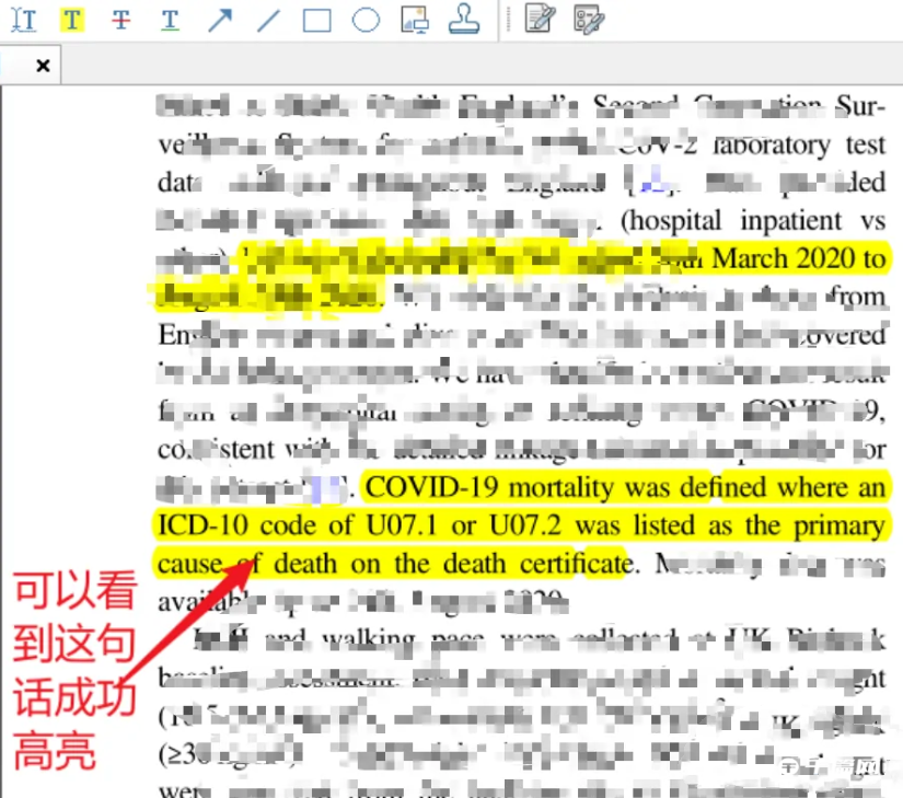 《知云文献翻译》怎么去除高亮文本