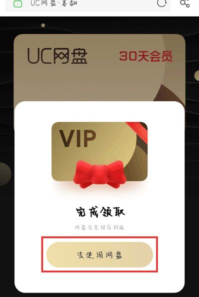  uc网盘svip共享账号密码2022最新分享