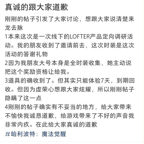 哈利波特魔法觉醒关系户觉醒事件是什么