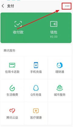 免绑卡微信实名方法，2022如何免绑卡实名认证