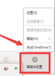 Win11怎么关闭onedrive