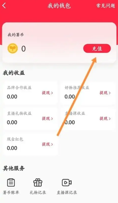 《小红书》如何申请未成年退款