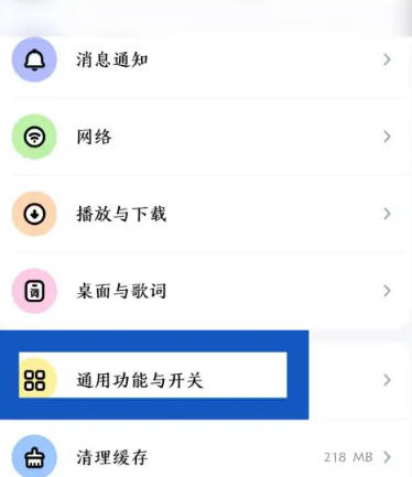 《酷狗音乐》关闭问候语音的最新操作方法与技巧