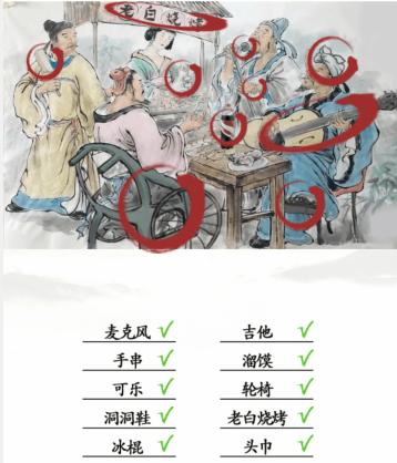 《汉字找茬王》诗人撸串通关攻略