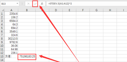 Excel方差函数使用方法介绍