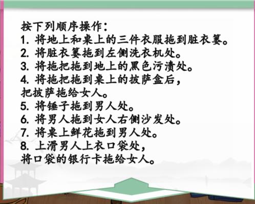 《汉字找茬王》生气的女友通关攻略