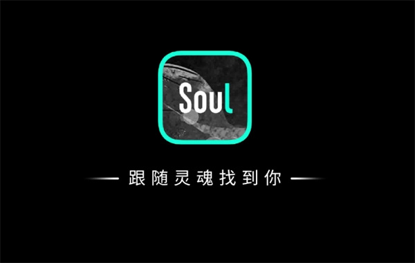 《soul》如何免费换头像