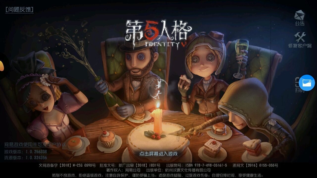 《第五人格》11月11日十九赛季精华3开放