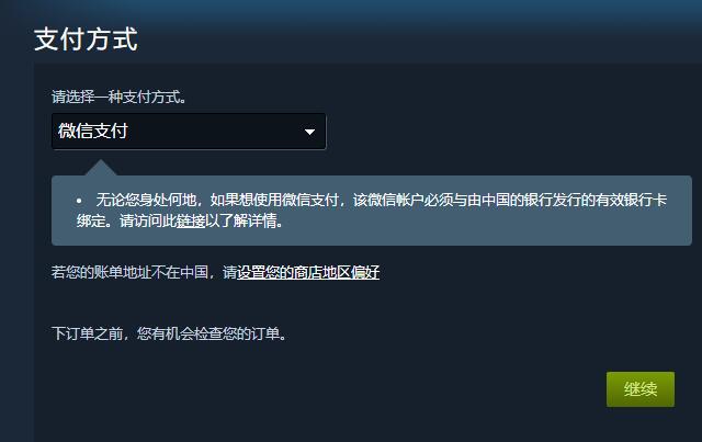 《steam》钱包轻松快速充值任意金额的方法