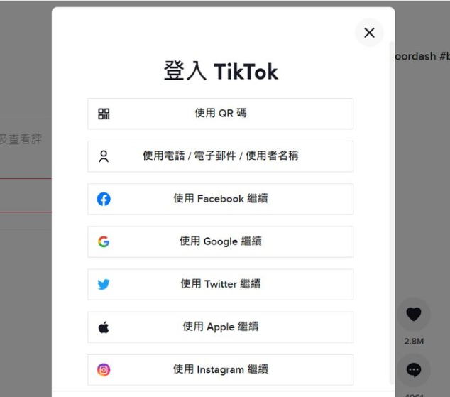 《tiktok》网页版地址在哪