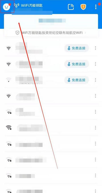 wifi万能钥匙怎么关闭个性化小游戏（wifi万能钥匙个性化小游戏设置方法）