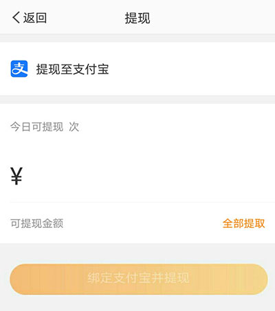 《微博》钱包怎么提现到微信？提现具体步骤