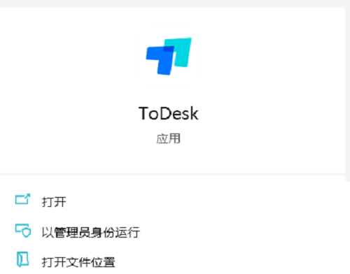 《ToDesk》怎么开启自动登录