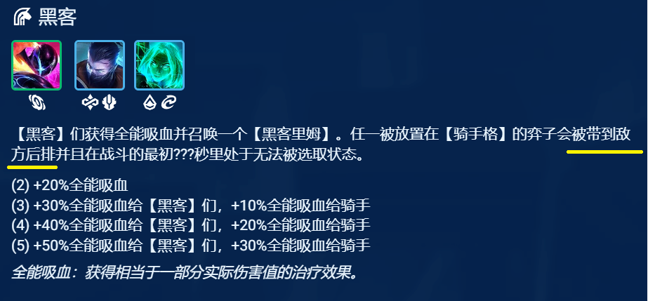 《金铲铲之战》AI转薇恩阵容玩法分享