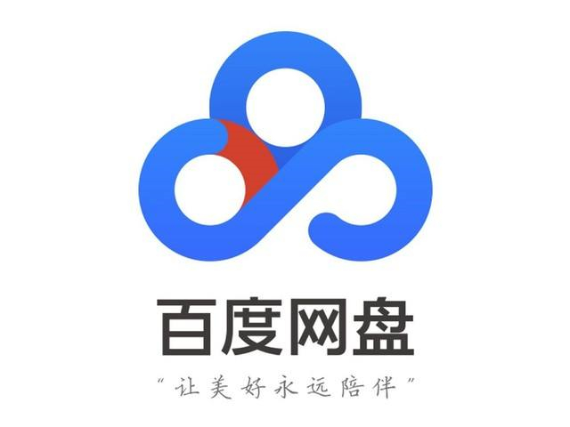 《百度网盘》提示语音怎么设置？