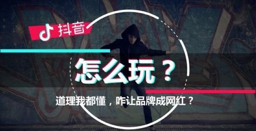 抖音怎么上热门？抖音上热门的小技巧推荐