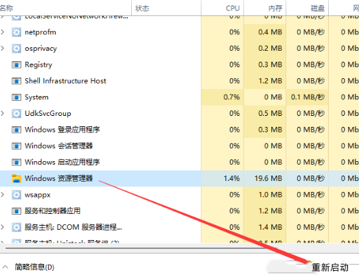 Win11系统explorer.exe无响应怎么办