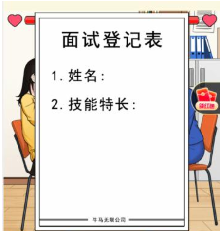 《想不到鸭》硬核面试打败黑心面试官通关攻略