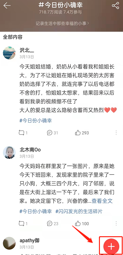 网易云音乐云村情绪基地入口