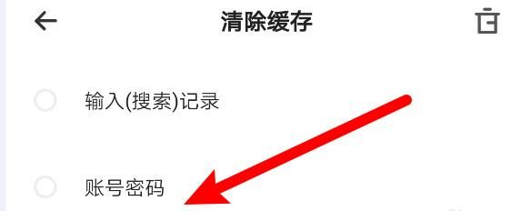 《夸克浏览器》怎么清除数据缓存？