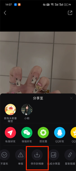 《小红书》如何下载视频