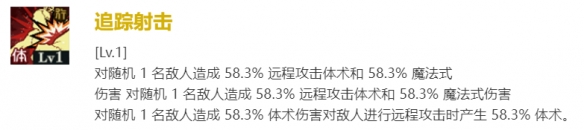 《咒术回战：幻影游行》SR加茂宪纪技能介绍